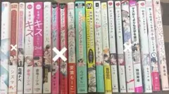 bl漫画　まとめ売り