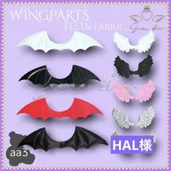 HAL様専用ページ