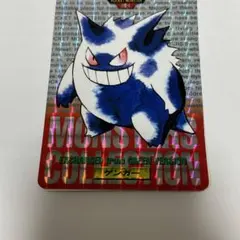 ポケモン ゲンガー　プリズム　1996年　バンダイ ポケモン ゲンガー プリズム 1996年 バンダイ - メルカリ