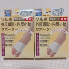 ソルボ 外反母趾・内反小趾サポーター 予防タイプ 薄型 S右足 2個