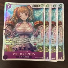 ワンピースカード シャーロット・プリン　PRB02-010 SR 4枚のサムネイル