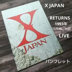 2025年最新】XJAPANパンフレットの人気アイテム - メルカリ