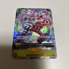 ONE PIECEカードゲーム ペローナ OP14-111 R パラレル