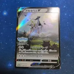 アルセウスV：『Pokémon LEGENDS アルセウス』早期購入特典 PR…