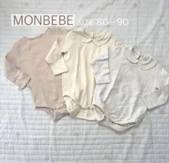 MONBEBE 長袖ロンパース3点セット