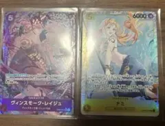 ワンピースカード ヴィンスモーク・レイジュ ナミ 2枚セット