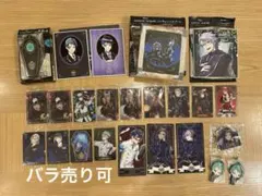 バラ売り可 ツイステ グッズ