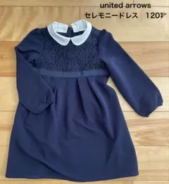 united arrows フォーマルワンピース120cm