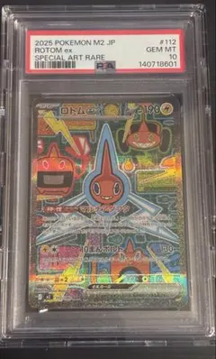 PSA10】ロトムex SAR インフェルノX 112/080 - メルカリ