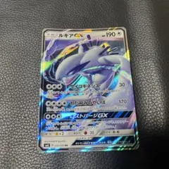 ルギアGX RR SM8 超爆インパクト 072/095 - メルカリ