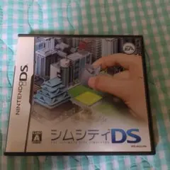 シムシティDS