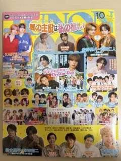 切り抜き　JUNON 2026 10月号