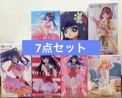 推しの子 プライズフィギュア まとめ売り