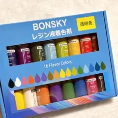 Bonsky 着色剤 レジン液 透明色 16色 10ml UV 高濃度 レジン