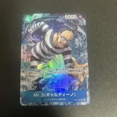 ワンピースカード Mr.3 ギャルディーノ OP16 決戦の刻 パラレル SR 