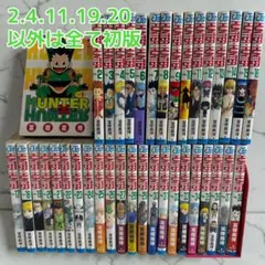 2026年最新】ハンターハンター 20巻の人気アイテム - メルカリ