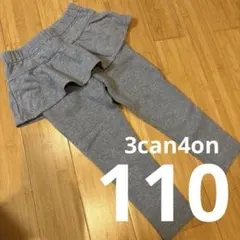 子供服　3can4on スカッツ　ボトムス　パンツ　110 裏起毛　秋冬