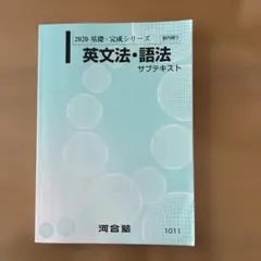 2025年最新】河合塾テキストの人気アイテム - メルカリ