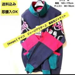 Kaepa DJ kooデザイン カラフル ジャケット Mサイズ