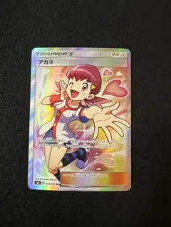 2026年最新】ポケモンカード アカネsrの人気アイテム - メルカリ
