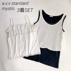 【まとめ売り】a.v.v standard mystic　タンクトップ　キャミのサムネイル