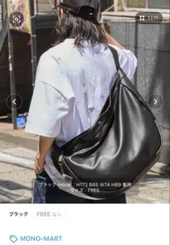 MONO-MART ヴィンテージライクゴールドDカン付き　ビッグショルダー