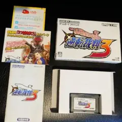 逆転裁判3 ゲームボーイアドバンス ソフト 1点