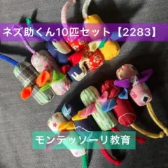 知育玩具 おもちゃ