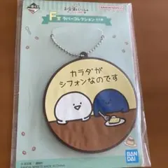 お文具と一緒　ラバーコレクション