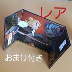 【レア】鬼滅の刃　煉獄杏寿郎　猗窩座