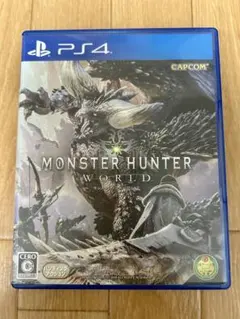 モンスターハンター：ワールド PS4