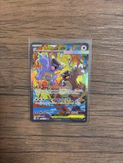 メガガルーラex sar