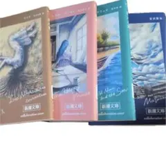 新品「ヨルシカ」×「新潮文庫」 限定カバー 小説6冊セット - メルカリ