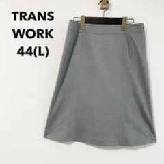TRANS WORK フレアスカート Aライン 大きいサイズ グレー 美品 通勤