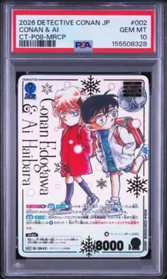2026年最新】コナンカード psa10の人気アイテム - メルカリ