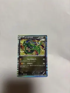 レックウザ BW 拡張パック「ドラゴンセレクション」011/020【極美品