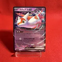 【ポケカ】【極美品】ラティアス