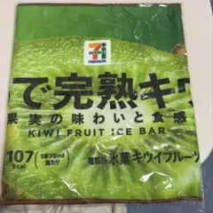 セブンイレブン HappyくじF賞 まるでシリーズロングタオル