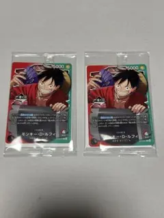 【未開封】モンキー・Ｄ・ルフィ 【プロモ】【一番くじ】2枚セット