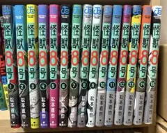 2026年最新】初版 1巻 怪獣8号の人気アイテム - メルカリ