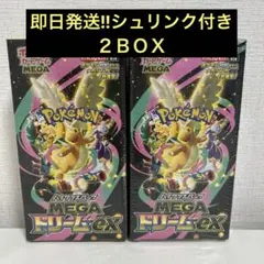 ポケモンカードMEGA ハイクラスパックドリームexシュリンク付き　2BOX