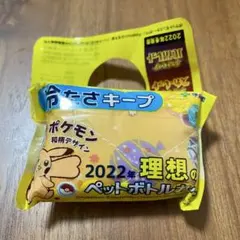 理想のペットボトルカバー(コダック)