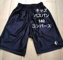 バスパン バスケットボール