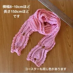 ストール、パステルピンク