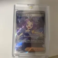 アセロラのいたずら SRカード