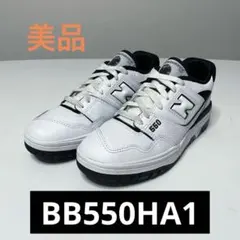 【美品】New Balance 550 ホワイト/ブラック BB550HA1