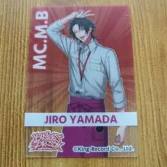 山田二郎　クリアカード　フィッシュソーセージ　ヒプノシスマイク　イオン　ヒプマイ