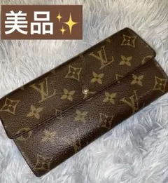 【極美品】Louis Vuitton ルイヴィトン ポルトフォイユ サラ 長財布