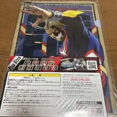 緑谷出久 オールマイト 僕のヒーローアカデミア クリアファイルセット　一番くじ