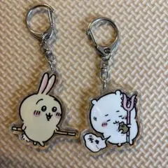 ちいかわ アクリルキーホルダー 2個セット